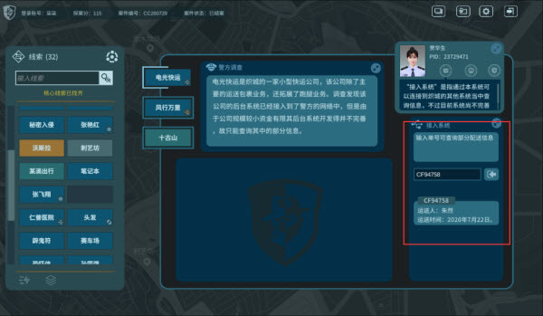 真探游戏