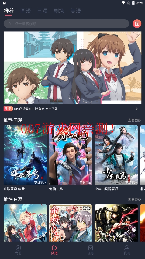 c哩c哩动漫