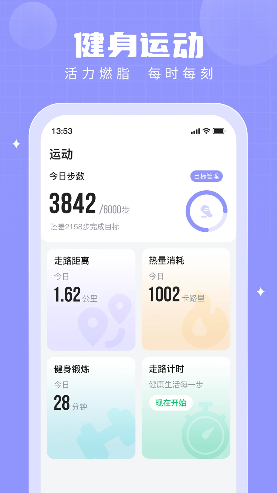 步多多官方版