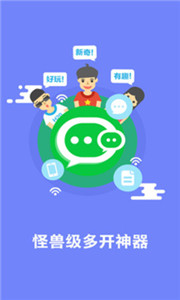 多开小助手