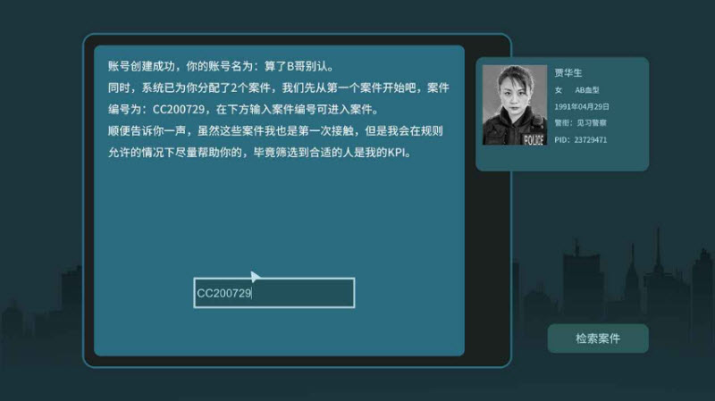 真探游戏