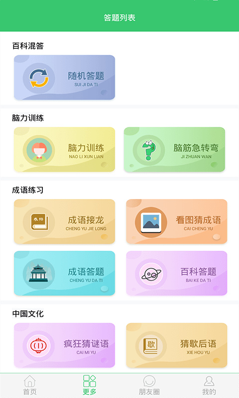 伪渣题王争霸