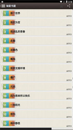 使用教程3