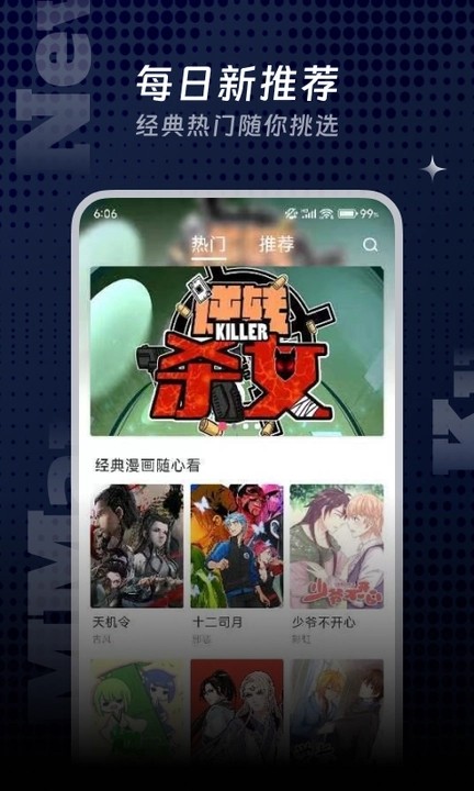 小明说漫画