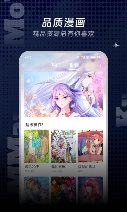 小明说漫画