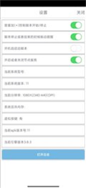 马娘助手免费版