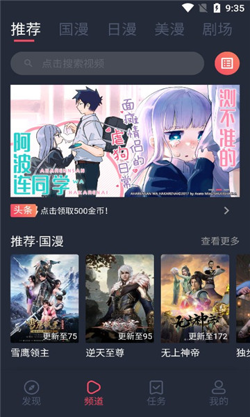 c哩c哩动漫