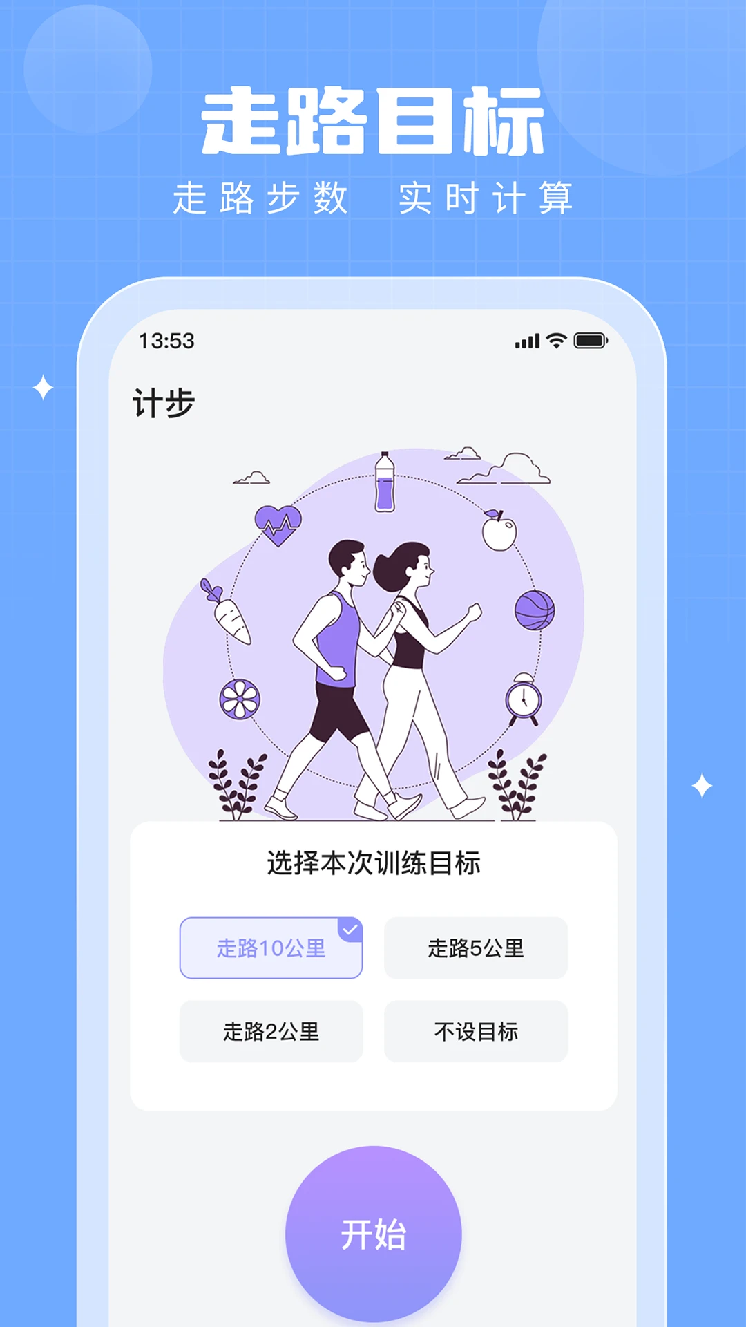 步多多官方版