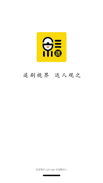 追剧达人app官方正版