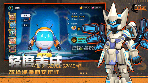 异星之地中文版