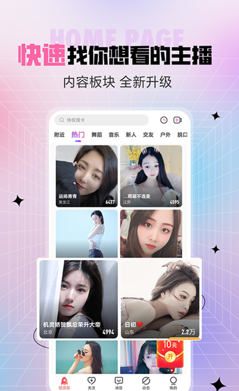 石榴直播