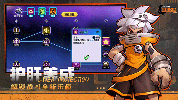 异星之地中文版