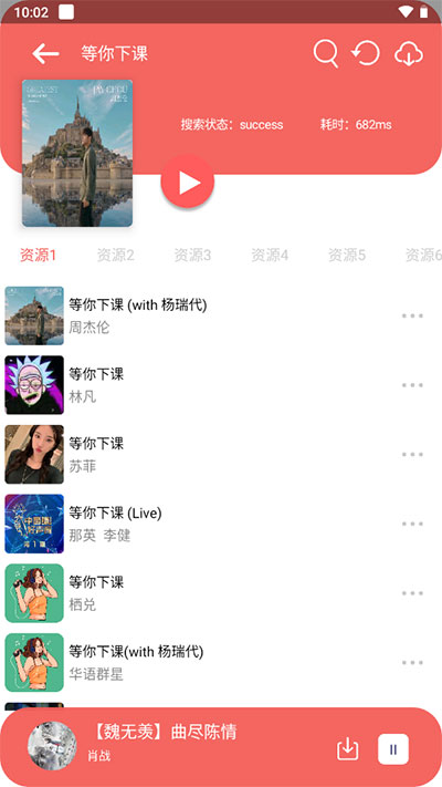 听下音乐播放器