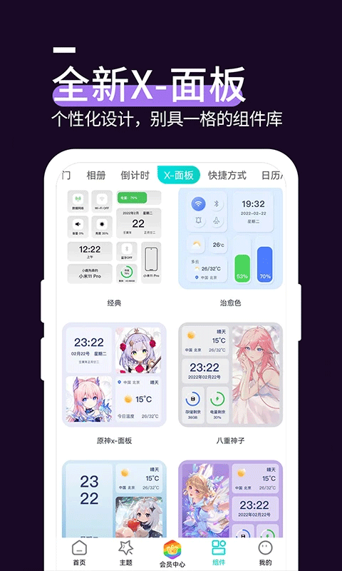 星空透明壁纸软件