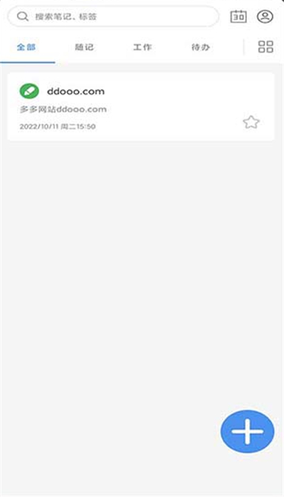 无忧备忘录