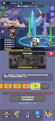 勇者变强之路