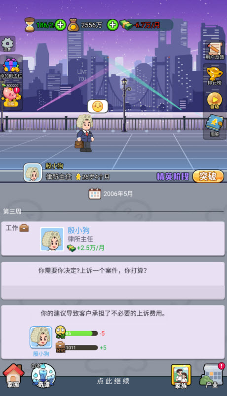 命运之王