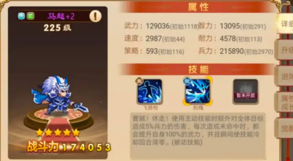 三国演义吞噬无界官方版