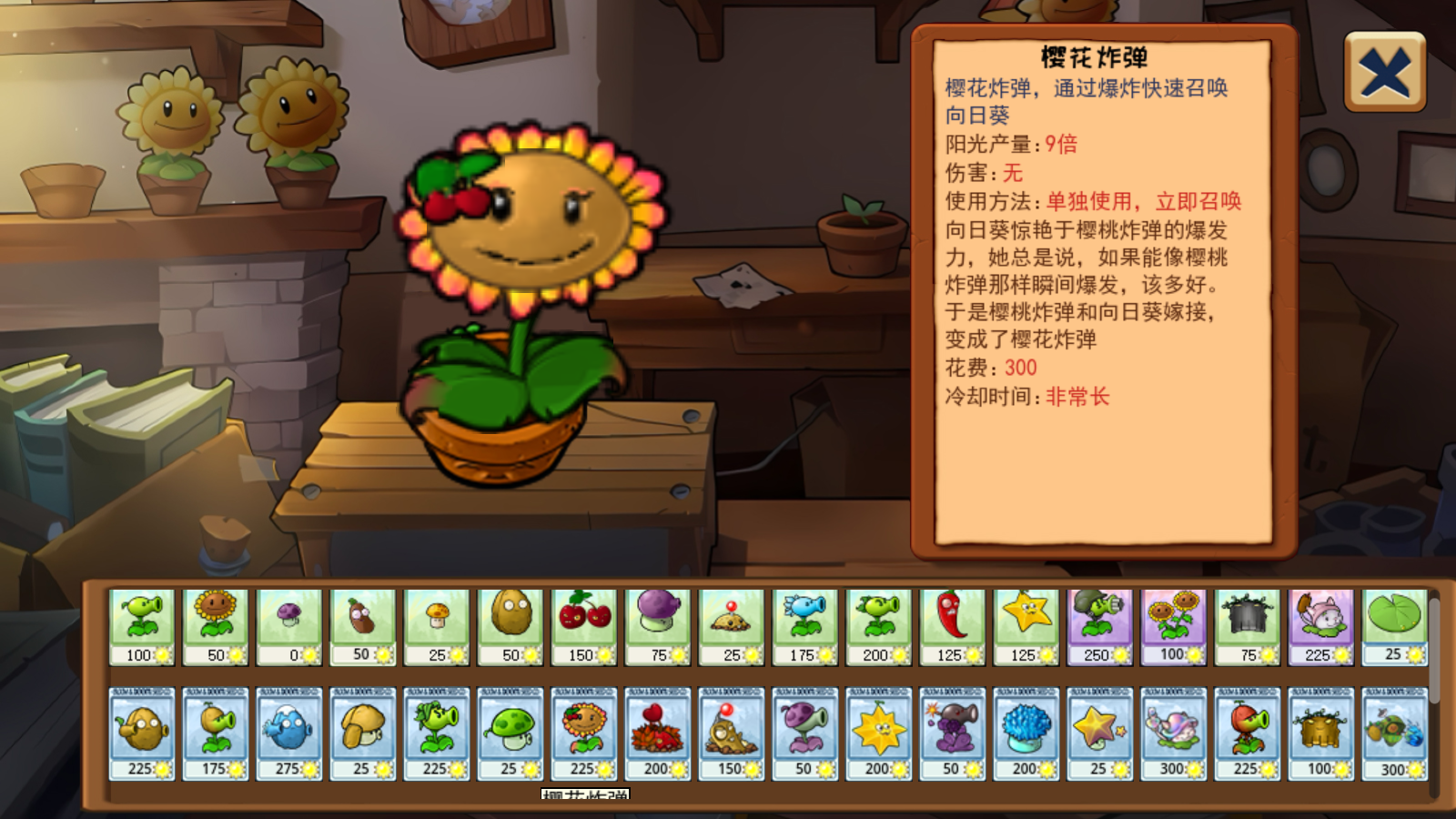 植物大战僵尸嫁接版最新版本
