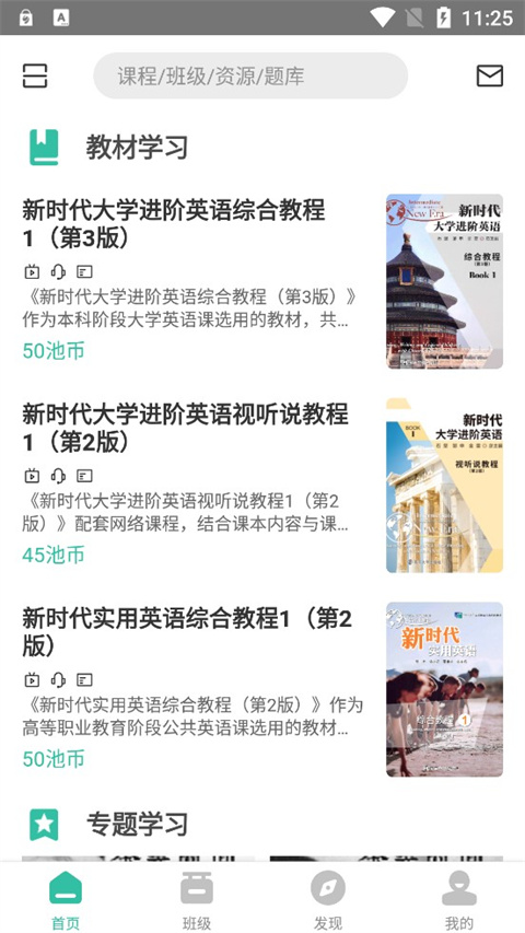 池馆