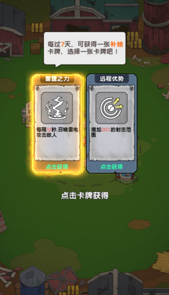 植物进化杂交版