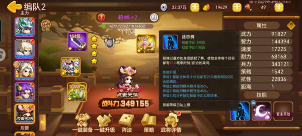 三国演义吞噬无界官方版