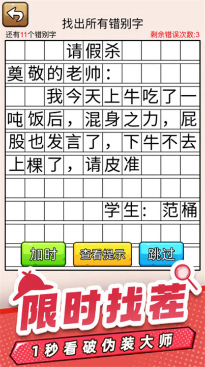 爆笑侦探社