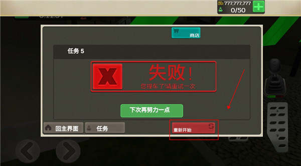 外卖骑手模拟器安卓版