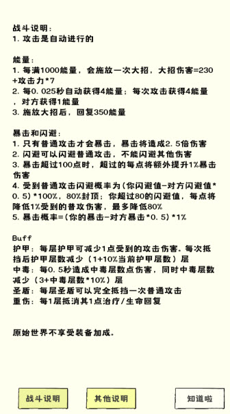 我选技闯关