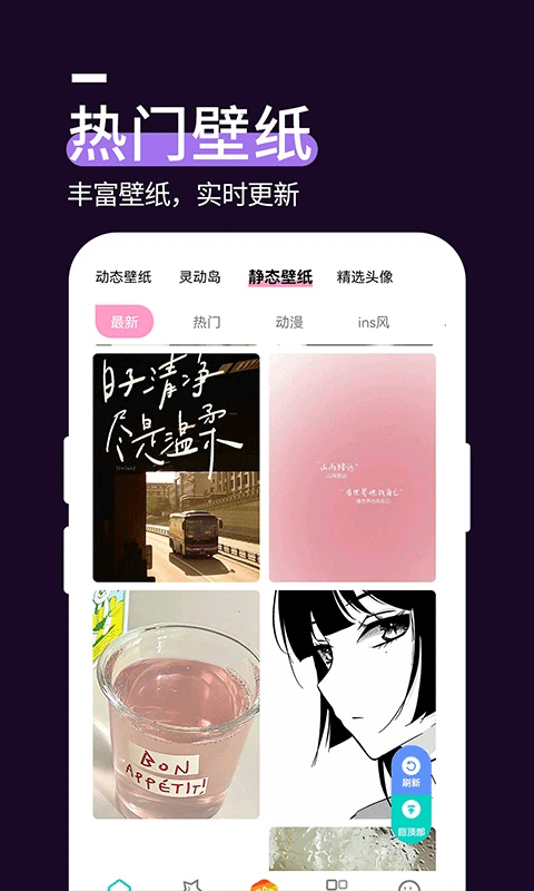 星空透明壁纸软件