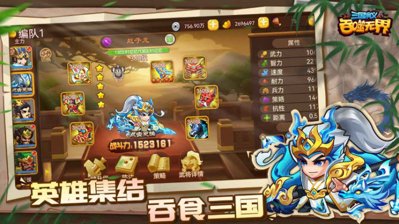 三国演义吞噬无界新版