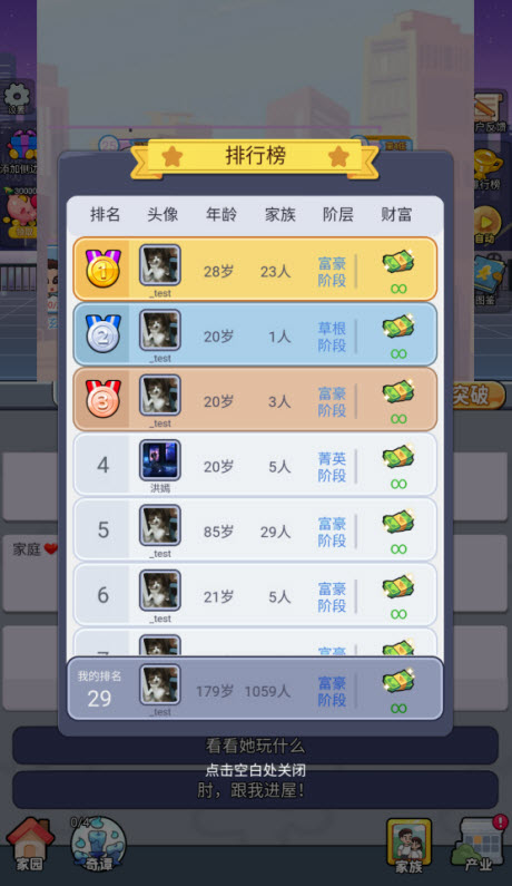 命运之王