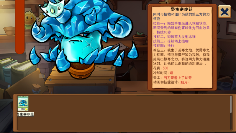 植物大战僵尸嫁接版