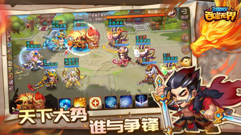 三国演义吞噬无界新版