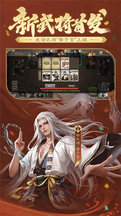三国杀单机安卓版