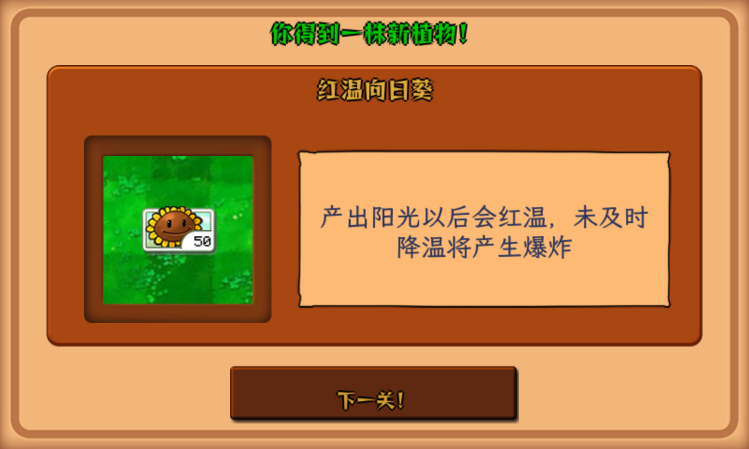 植物大战僵尸内鬼版