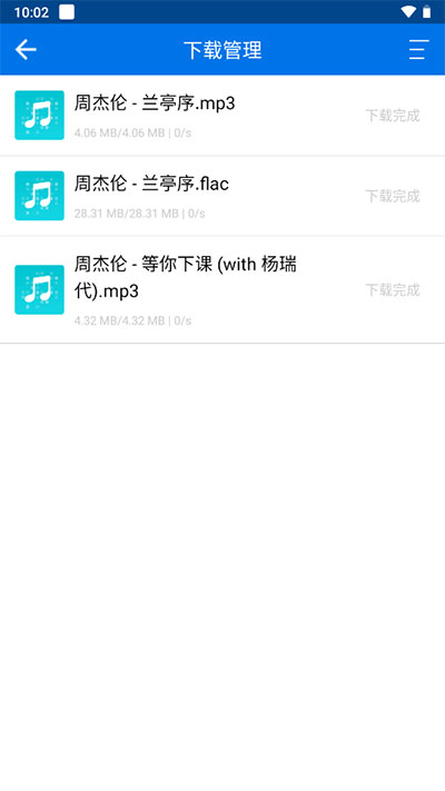 听下音乐播放器