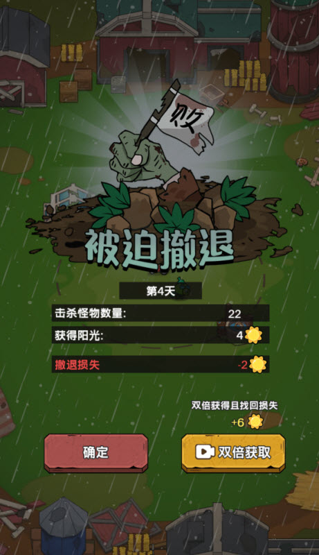 植物进化杂交版