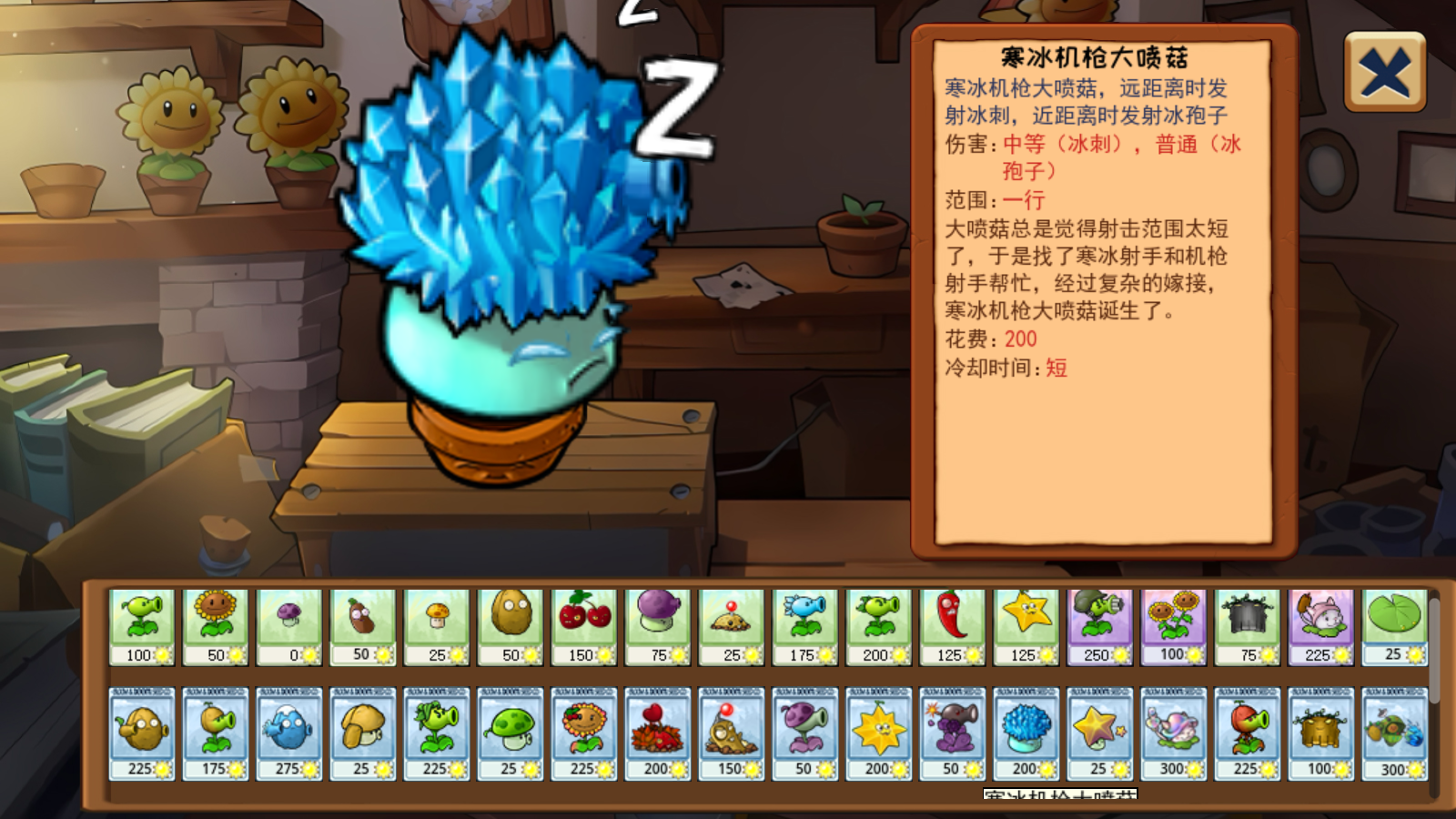 植物大战僵尸嫁接版最新版本