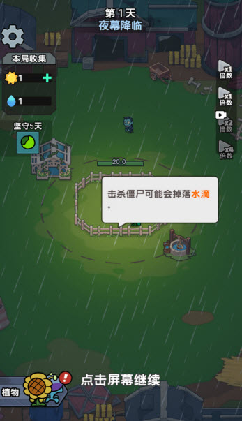 植物进化杂交版
