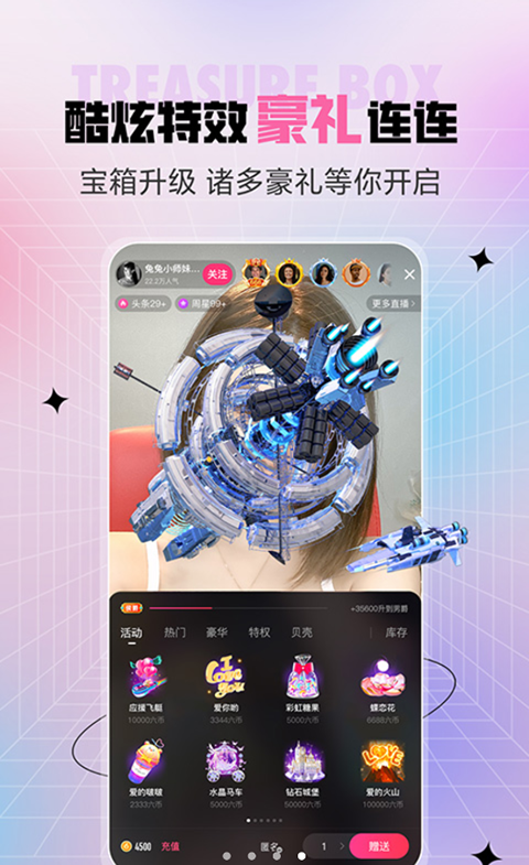 石榴直播