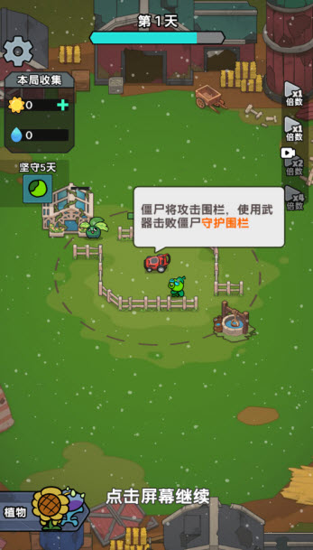 植物进化杂交版