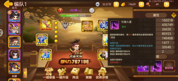 三国演义吞噬无界官方版