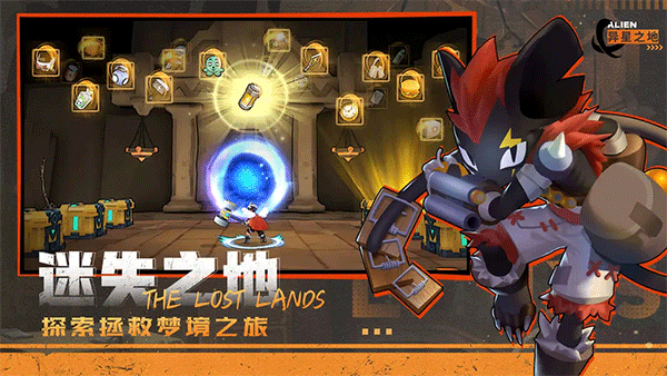 异星之地中文版