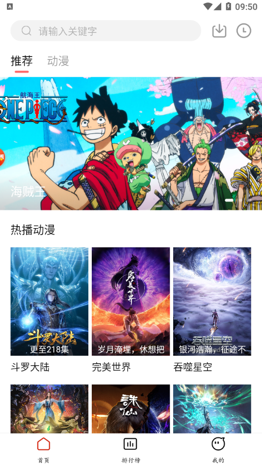 天使动漫网