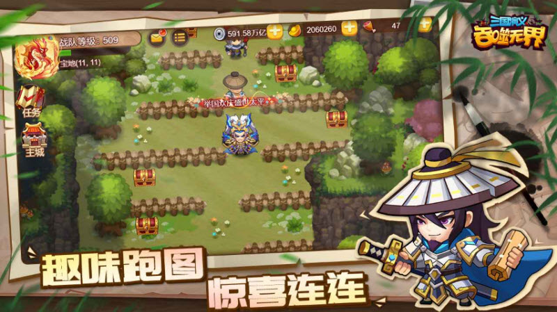 三国演义吞噬无界新版