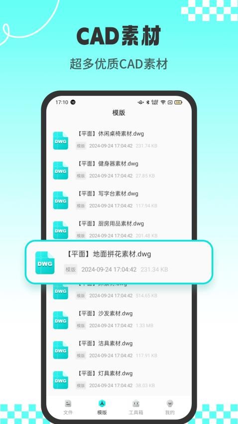 cad看图王专业版