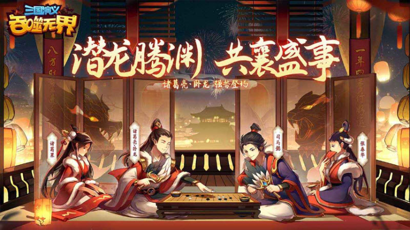 三国演义吞噬无界新版
