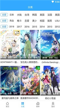 天使动漫网app