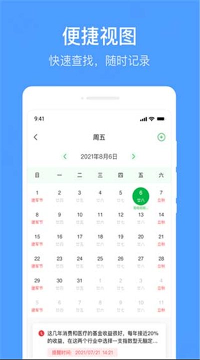 无忧备忘录
